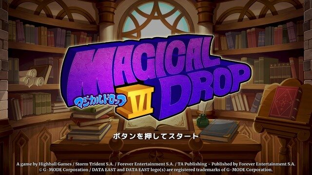 人気パズルシリーズ最新作『マジカルドロップ6』プレイレポ―パズル部分は文句なし！ただし多くの点で洗練されていない不満も