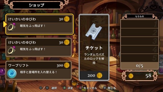 人気パズルシリーズ最新作『マジカルドロップ6』プレイレポ―パズル部分は文句なし！ただし多くの点で洗練されていない不満も