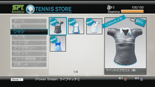 Power Smash ライブマッチ!