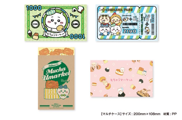 「ちいかわ」ファミリーマートとコラボ！5月2日から「むちゃうマーケット おかいものキャンペーン」開催決定