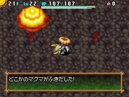 不思議のダンジョン 風来のシレン4 神の眼と悪魔のヘソ