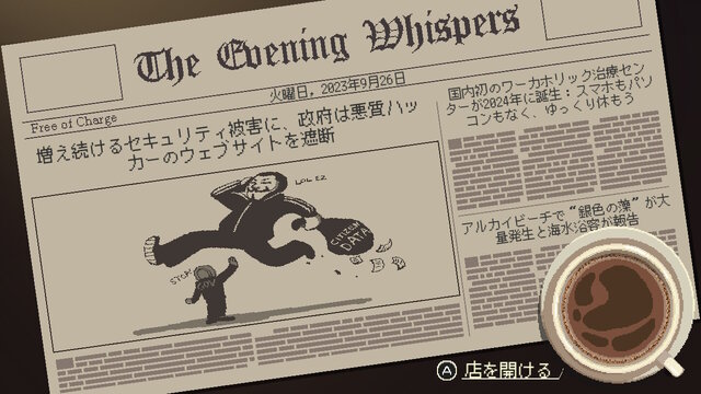 ほっこりノベルゲーム『コーヒートーク』が「つまらない」と感じている人へ。これを知ればゲームを100倍楽しめる！