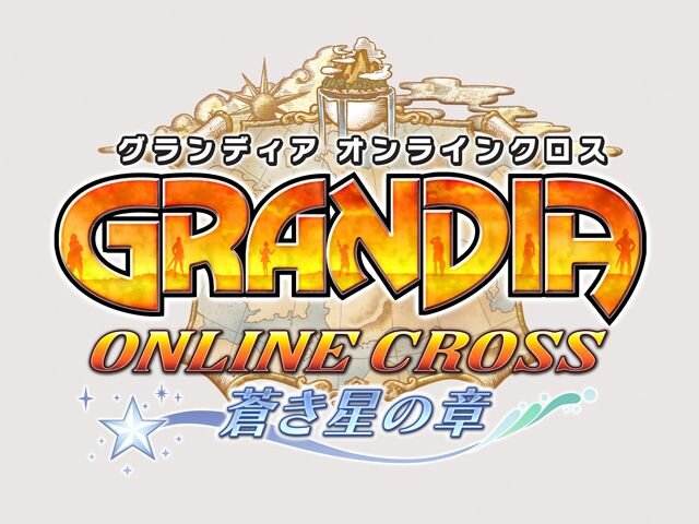 グランディア オンライン クロス