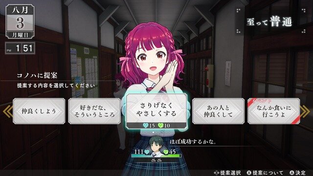 ゲームシステムがまるわかり！ジュブナイルRPG『LOOP8』「見ればわかる！葦原中つ生活ガイド」最新トレイラー公開