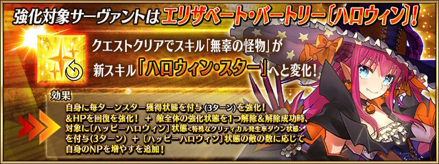 『FGO』巡霊の祝祭で「ハロエリ」「ブレエリ」「弓ノッブ」「謎のアイドルX」が交換可能に！内3騎は強化クエストも獲得