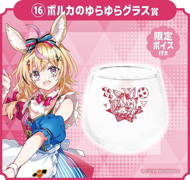 “カフェ”風の「ホロライブ」新作くじが、16日より発売！一部景品からは「湊あくあ」「紫咲シオン」ら8名の限定ボイスがもらえる