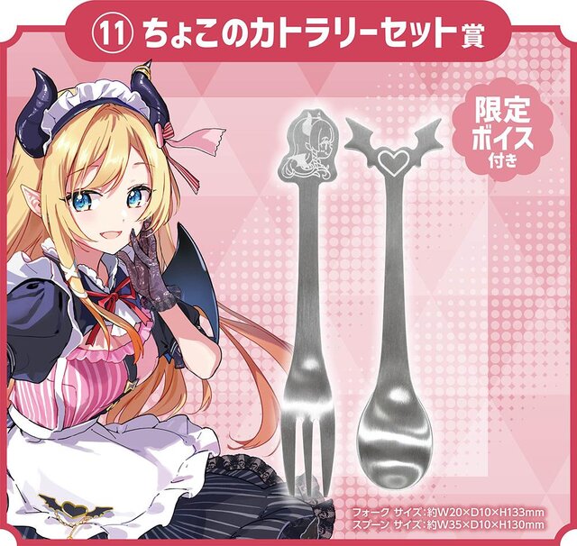 “カフェ”風の「ホロライブ」新作くじが、16日より発売！一部景品からは「湊あくあ」「紫咲シオン」ら8名の限定ボイスがもらえる
