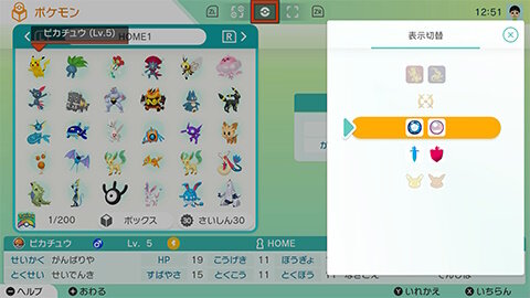 『Pokémon HOME』近日アップデート決定！『ポケモンSV』と連携可能に、「わざ思い出し」などの新機能も追加へ
