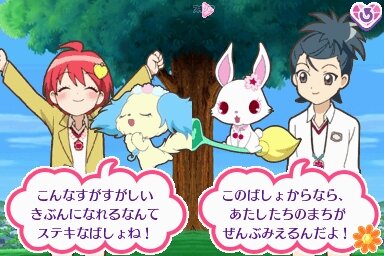 ジュエルペット ～魔法のDS キラピカリーン☆～