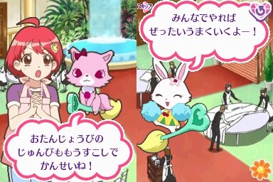ジュエルペット ～魔法のDS キラピカリーン☆～