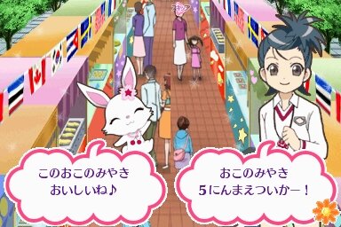 ジュエルペット ～魔法のDS キラピカリーン☆～