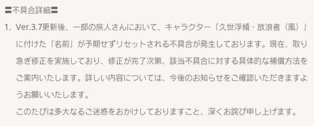 『原神』一部で「放浪者」の名前がリセットされる不具合発生―原因は“未登場キャラとの名前被り”か