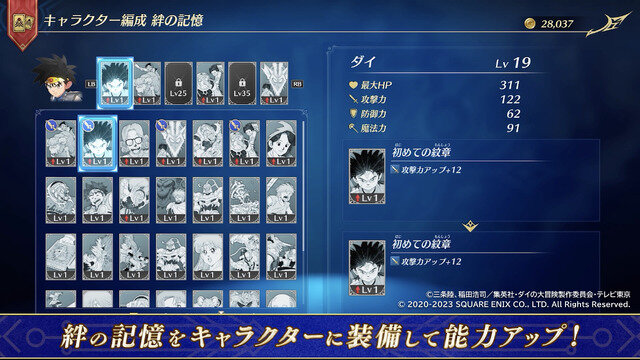 ダイ達の激闘が蘇る！ARPG『インフィニティ ストラッシュ ドラゴンクエスト ダイの大冒険』2023年9月28日発売決定！
