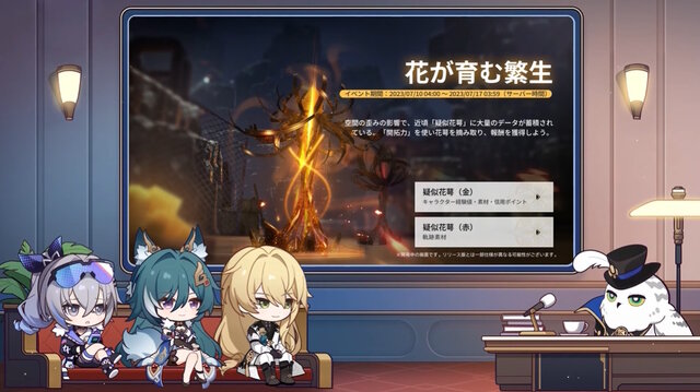 『崩壊：スターレイル』星玉がもらえる4つのシリアルコードも公開！「Ver.1.1予告番組」発表内容ひとまとめ
