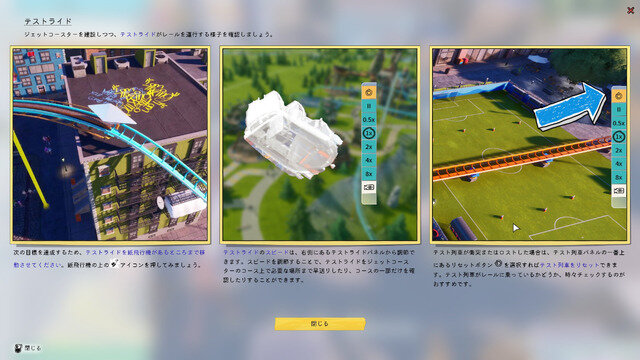 過激な遊園地を作る夢の経営シミュ『Park Beyond』を先行プレイ！ ド派手ながらも骨太な仕上がりを体感