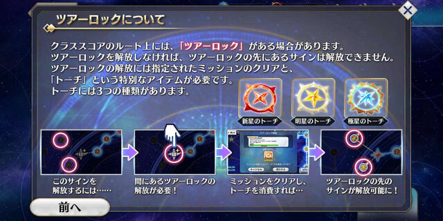 『FGO』の新たな強化要素「クラススコア」って、結局何をすればいいの？ どのクラスがお勧め？ 「奏章I」復帰勢も要チェック