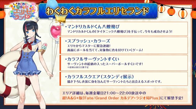 ドラコーにサロメ、山南敬助も描き下ろし！「FGO Fes.2023」祭り衣装のサーヴァント6騎などイベント情報を一挙公開