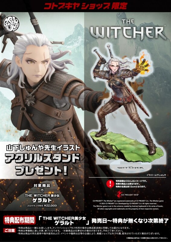 『ウィッチャー』ゲラルトが“美少女”に！？ 鎧の素材感や鈍いメタリック塗装にまでこだわってフィギュア化