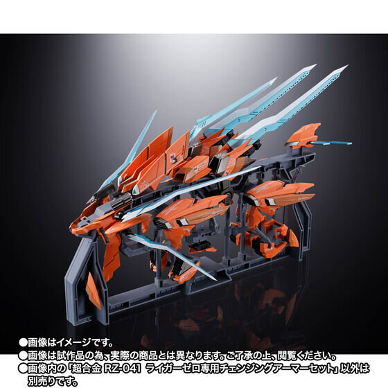 アニメの格好良さを完全再現！「ライガーゼロ（素体）」のフィギュアとその換装パーツセットが予約受付開始