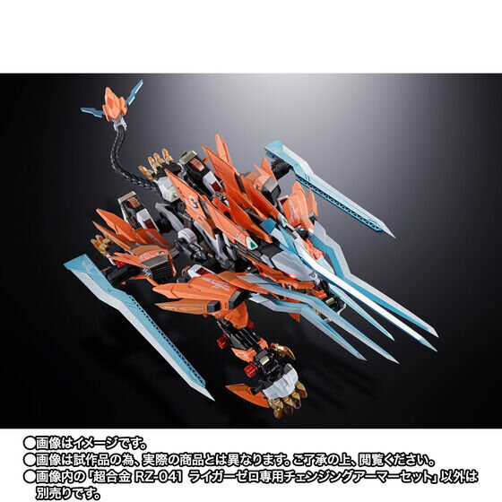 アニメの格好良さを完全再現！「ライガーゼロ（素体）」のフィギュアとその換装パーツセットが予約受付開始