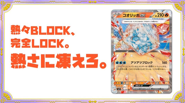 『ポケカ』新弾「黒炎の支配者」、Amazonで抽選販売！招待リクエストを受付中