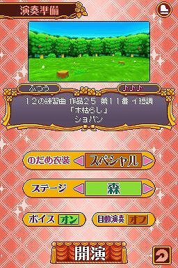のだめカンタービレ 楽しい音楽の時間デス