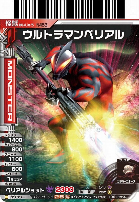 大怪獣バトル ウルトラコロシアムDX ウルトラ戦士大集結