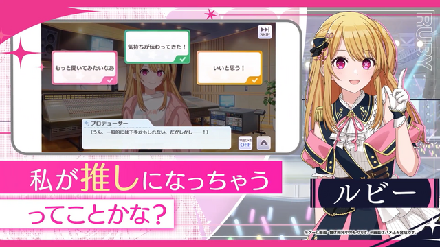 B小町 VS ストレイライト！？ 「【推しの子】」×『シャニマス』コラボの最新情報は、7月5日夜に生配信