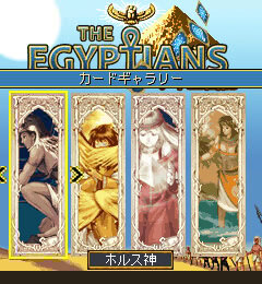 千年王国記 -The Egyptians-