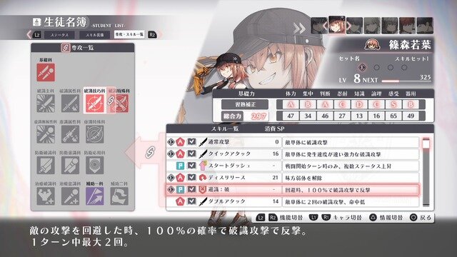 その力故に心の傷を負う生徒を導き悲劇的な結末を回避せよ！異能×学園RPG『シカトリス』発売