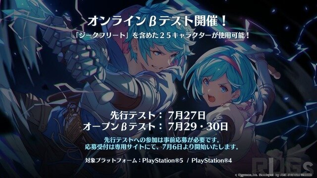 格闘ゲーム『グラブルヴァーサス -ライジング-』は孤独な戦いのメンタルケアまでしてくれる？キャラが応援し、励まし、助言する