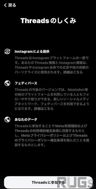 Twitterの移住先になるか？新SNS「Threads」を早速試す―第一印象は「ハッシュタグのない文字版インスタ」