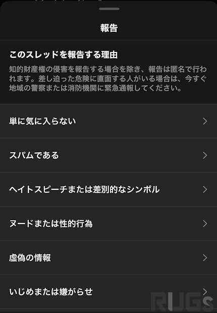 Twitterの移住先になるか？新SNS「Threads」を早速試す―第一印象は「ハッシュタグのない文字版インスタ」