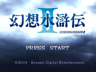 幻想水滸伝II