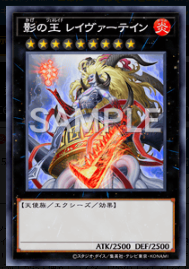 『遊戯王 マスターデュエル』に「暗黒界の龍神王 グラファ」が参戦！「ラビュリンス」「蟲惑魔」らに新規収録も