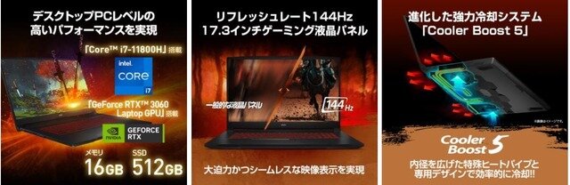 【Amazonプライムデー先行セール】MSI最新ゲーミングノートPCやビジネスノートPC最大約40%OFF！