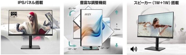 【Amazonプライムデー先行セール】最大約38%OFF！MSI最新ゲーミングモニターやゲーミングPC