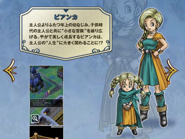 スクエニ新社長はビアンカ派か、フローラ派か？就任早々『ドラクエV』究極の質問に答える