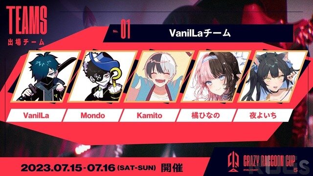 プロゲーマー×ストリーマーが再び実現！7月15日～16日「第5回 CRカップ VALORANT」出場チームまとめ