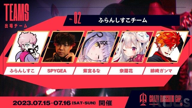 プロゲーマー×ストリーマーが再び実現！7月15日～16日「第5回 CRカップ VALORANT」出場チームまとめ