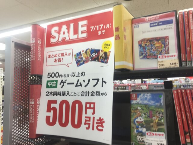 ゲオ店舗のゲームセールを実地調査─『ポケモン』や『オクトパストラベラーII』、PS5ソフトもお得！ 告知以外の掘り出し物もお届け