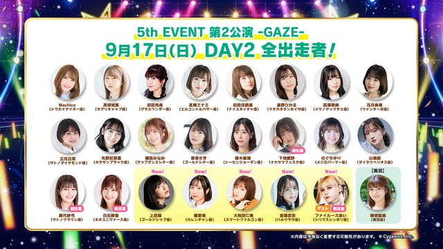 『ウマ娘』“5th EVENT 第1公演 DAY2”新情報まとめ！衝撃の新シナリオはじめ、第2公演で「シリウスシンボリ」初出走も予告