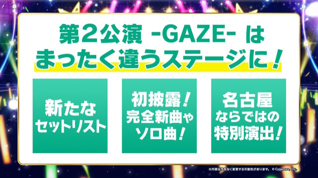 ウマ娘「5th EVENT 第1公演 DAY2」レポ！今一度辿るアニメ「ROAD TO THE TOP」の激闘―柵は破壊され、モルモット君たちも発光した1日