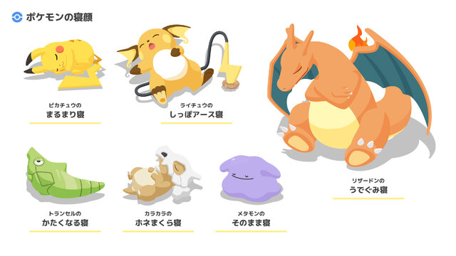 『Pokémon Sleep』一時的に新規ユーザー登録できない問題を報告―原因はサーバー混雑、時間をおいてのアクセスを推奨
