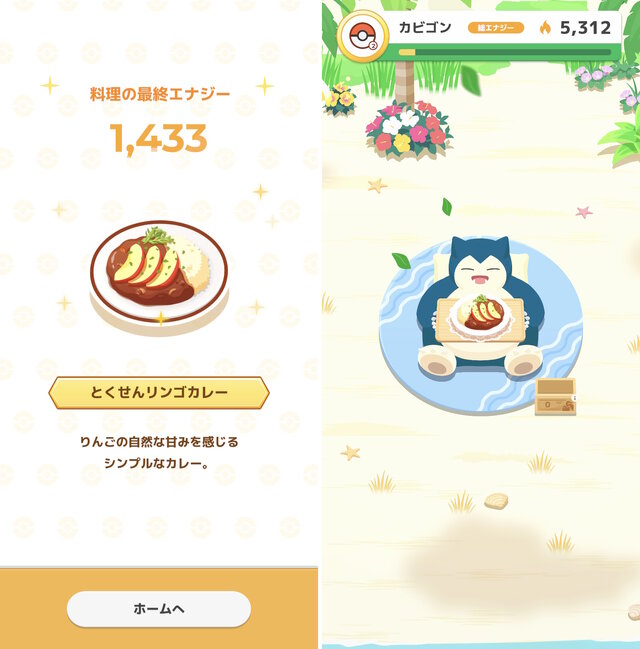 『Pokémon Sleep』一時的に新規ユーザー登録できない問題を報告―原因はサーバー混雑、時間をおいてのアクセスを推奨