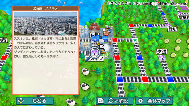 『桃鉄 令和定番』累計出荷本数が400万本を突破！無料アプデで『教育版』でも好評の「虫メガネで解説機能」を追加