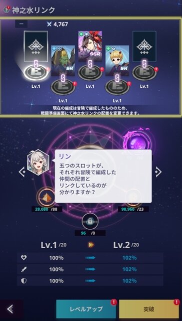 フル3D放置型RPG『神之塔：NEW WORLD』のプレイレポートをお届け！放置でサクサク進む手軽さと原作を追体験できる本格的なストーリーが両立