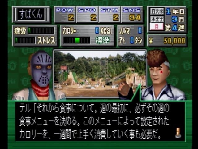 TBSテレビ、ゲーム事業参戦！そんな今こそ名物番組「筋肉番付」ゲームの世界を振り返る【特集】