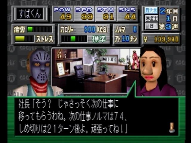 TBSテレビ、ゲーム事業参戦！そんな今こそ名物番組「筋肉番付」ゲームの世界を振り返る【特集】