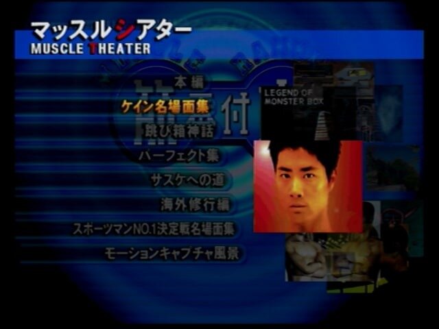 TBSテレビ、ゲーム事業参戦！そんな今こそ名物番組「筋肉番付」ゲームの世界を振り返る【特集】
